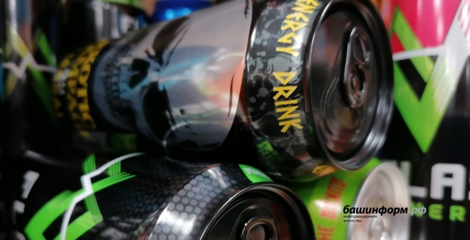 В Башкирии с 1 сентября 2025 года вводится запрет на продажу энергетиков