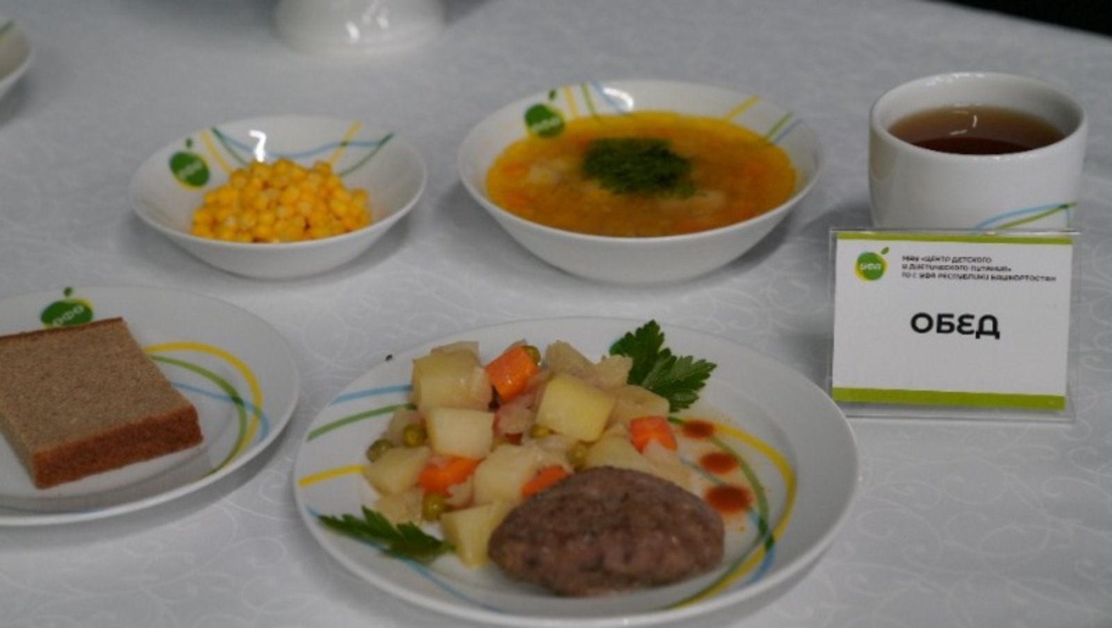 Башкирия: школы республики соревновались по качеству питания