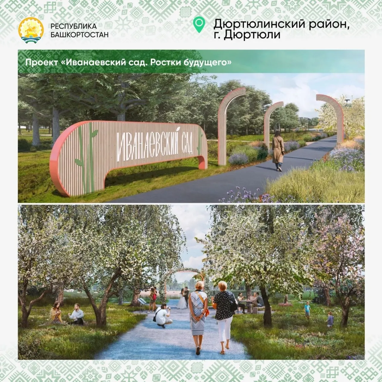 Пять населённых пунктов Башкирии получат гранты от федерального бюджета