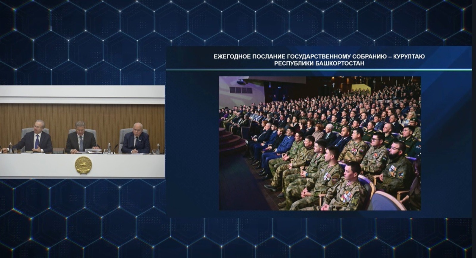 В Башкирии сформируют поручения по итогам Послания Главы республики