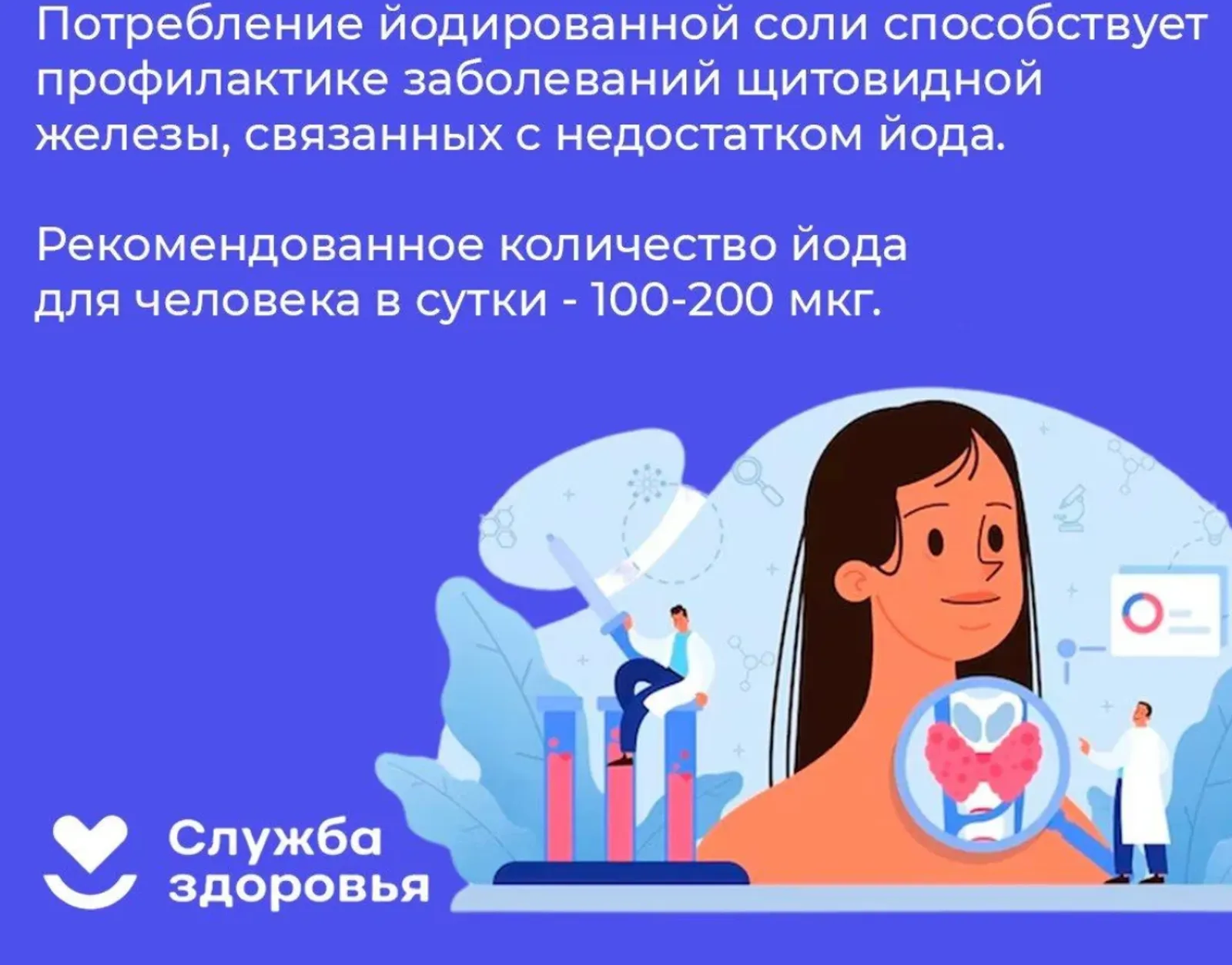 В Башкирии началась Неделя профилактики эндокринных заболеваний
