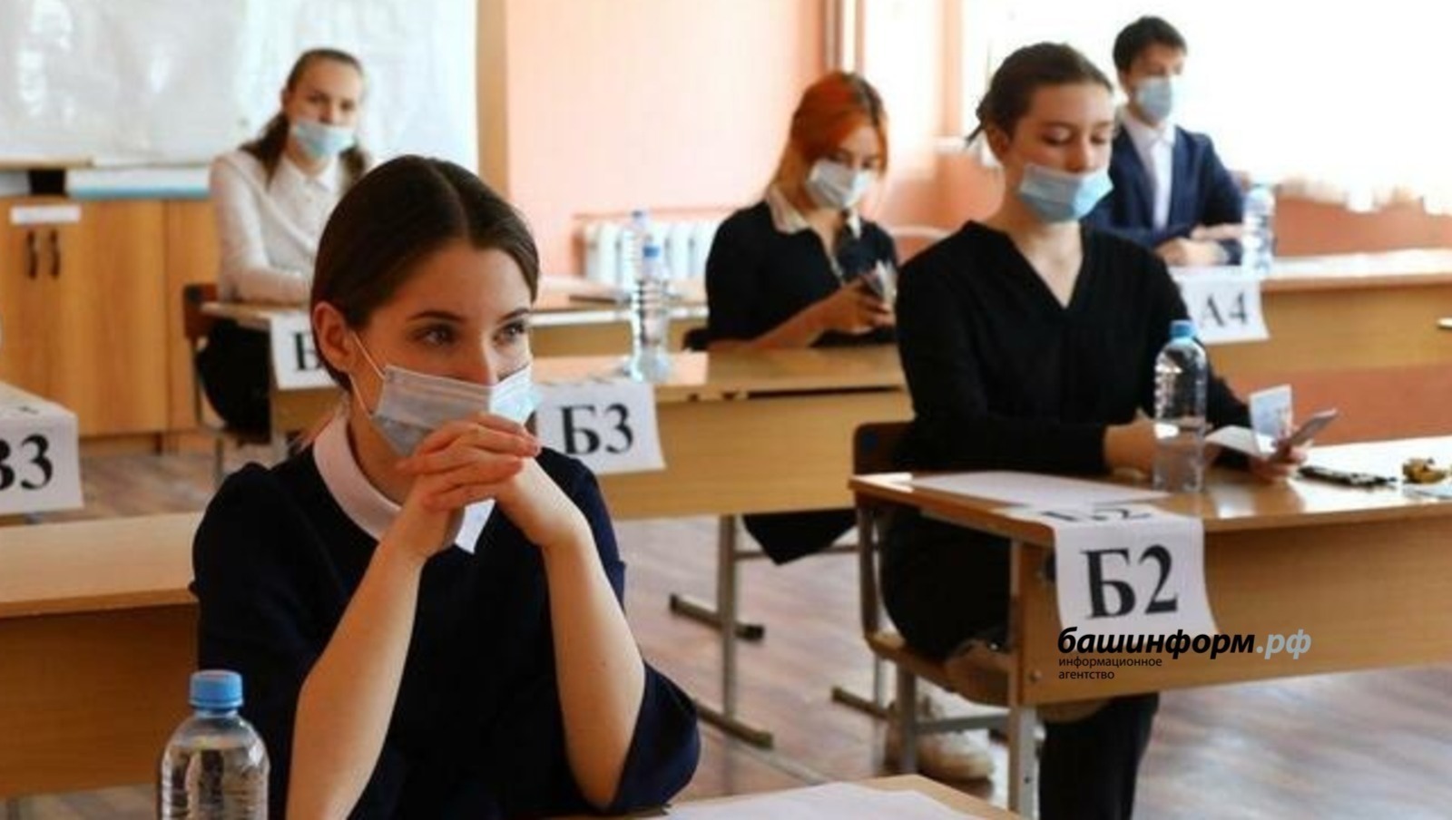 В Башкирии открылись онлайн-консультации по подготовке к госэкзаменам