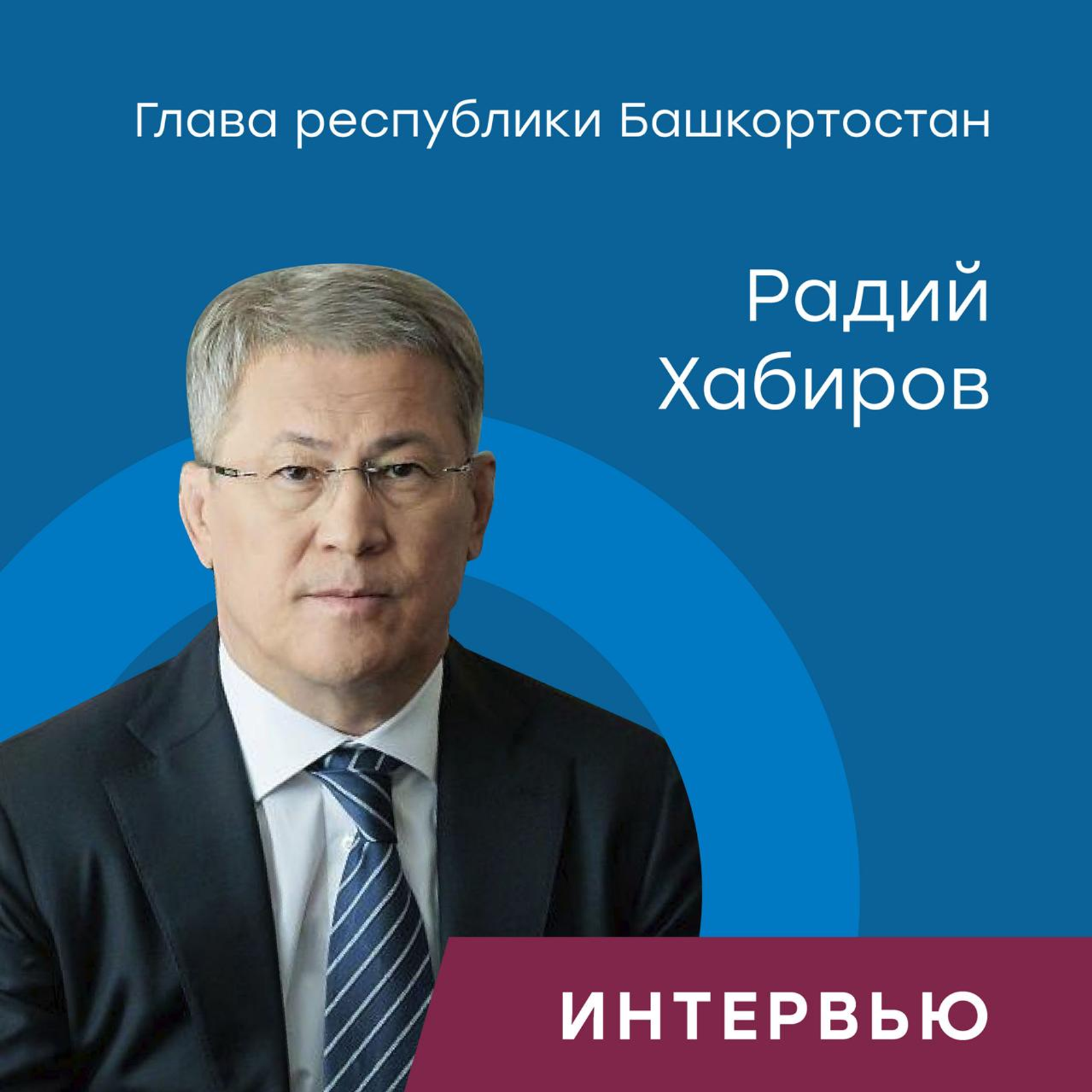 Башкирия сохраняет лидерство в газификации среди регионов