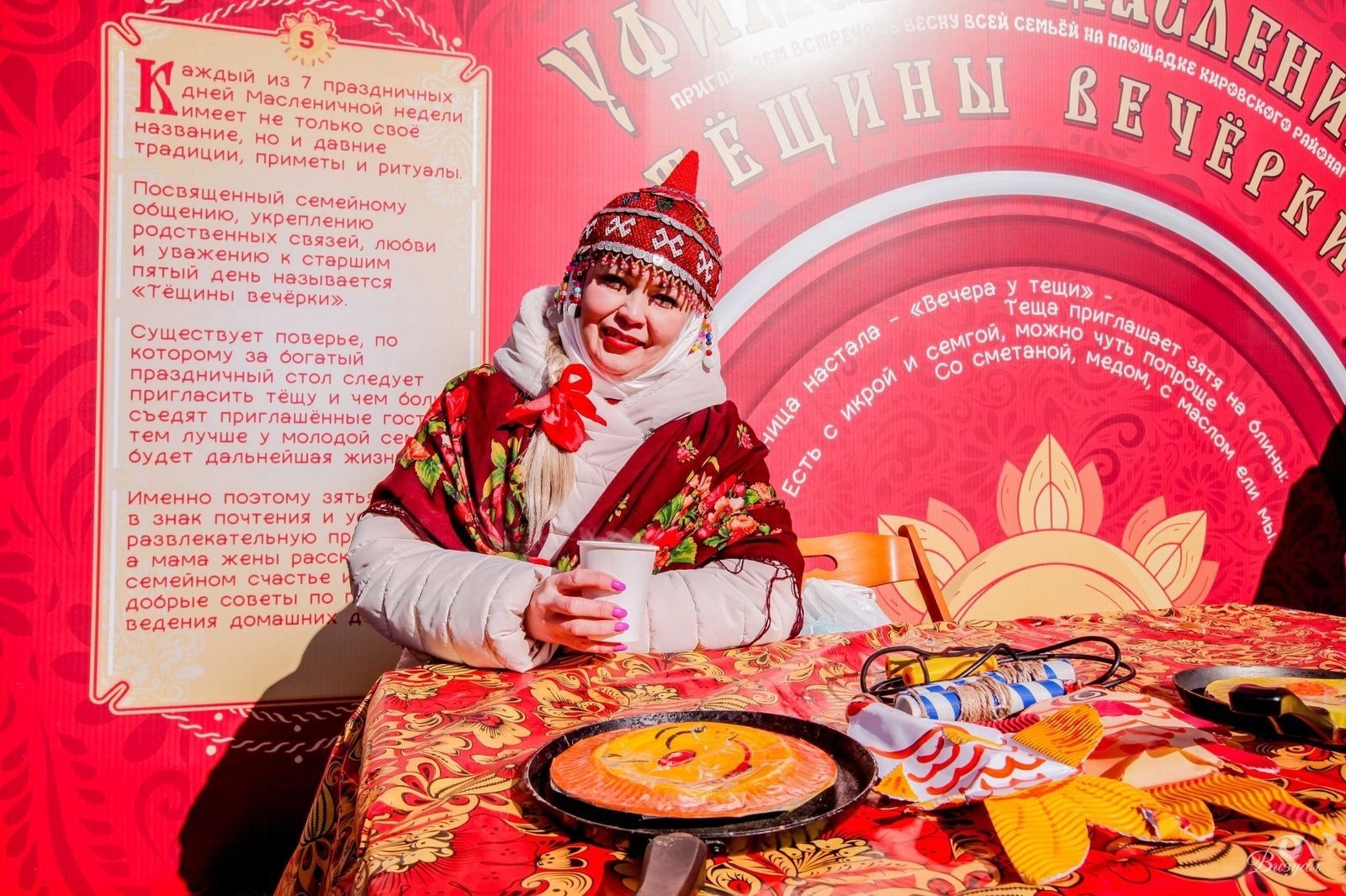 Жителям Башкирии рассказали, где отметить Масленицу в Уфе