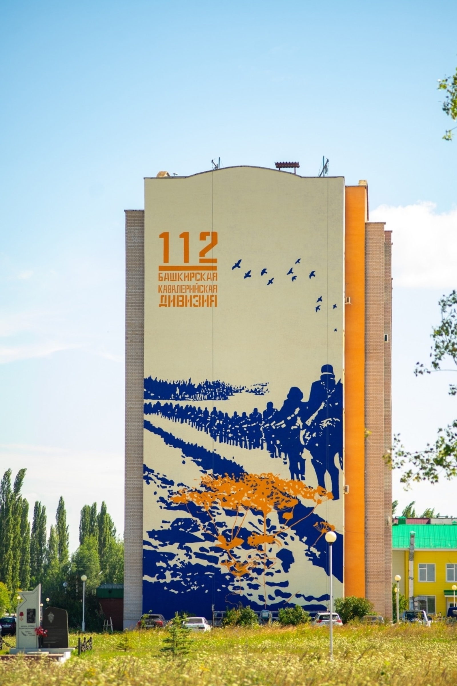 В Башкирии стартовало голосование за лучший мурал «ФормАрт-2025»