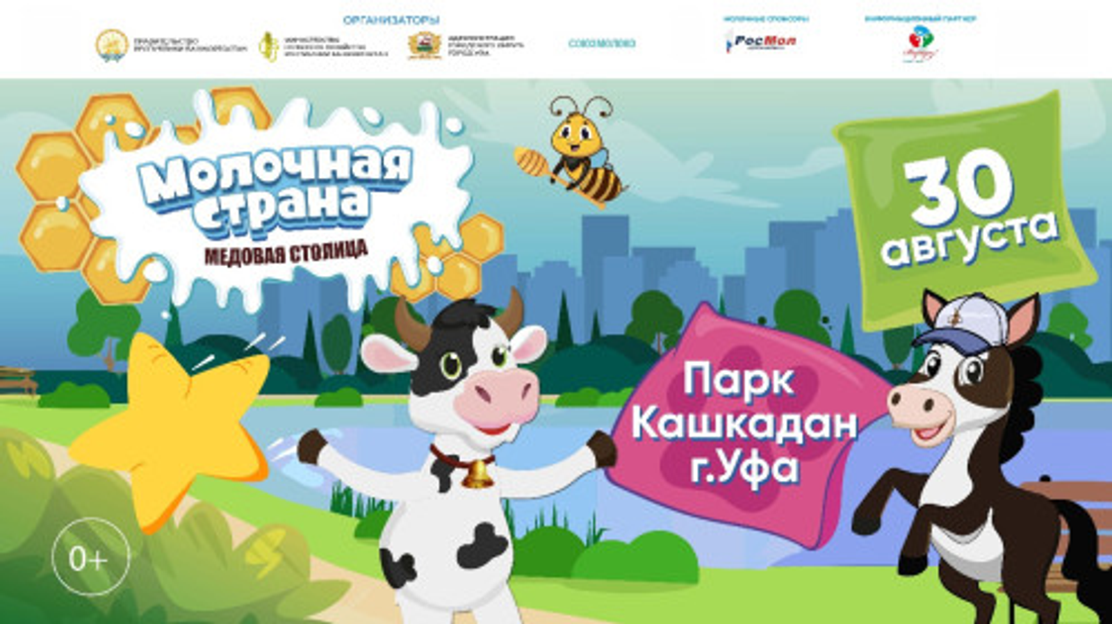 Молочные комплексы Башкирии ежедневно выпускают свыше 500 тонн молока