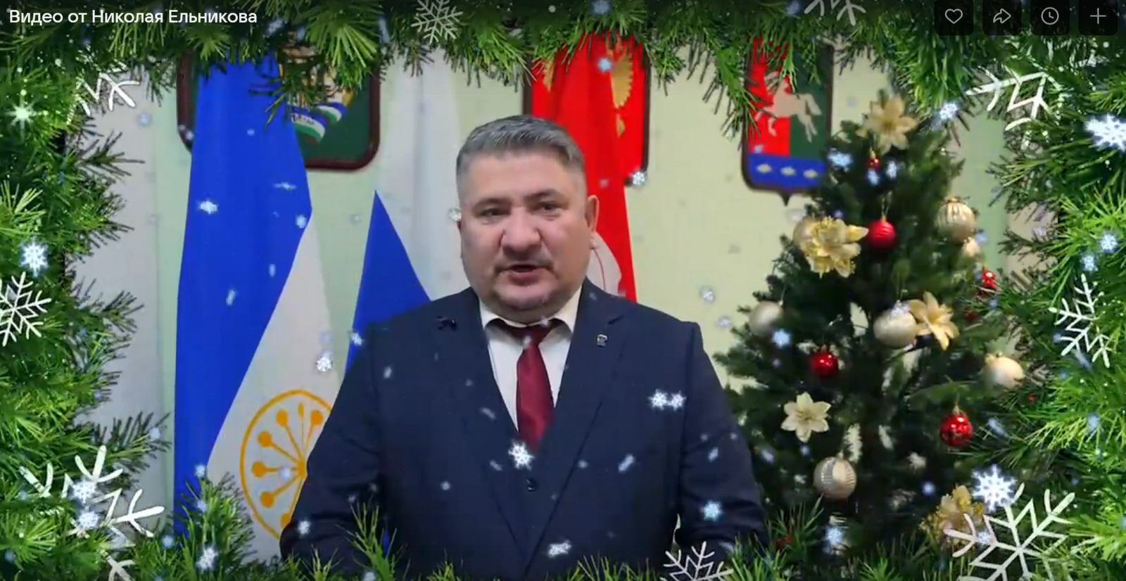 Николай Ельников поздравил жителей Уфимского района с Новым годом