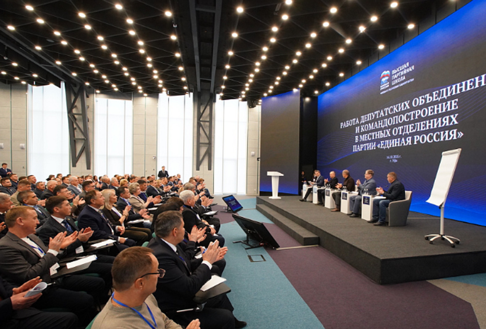 В Уфе состоялся семинар Высшей партийной школы «Единой России»