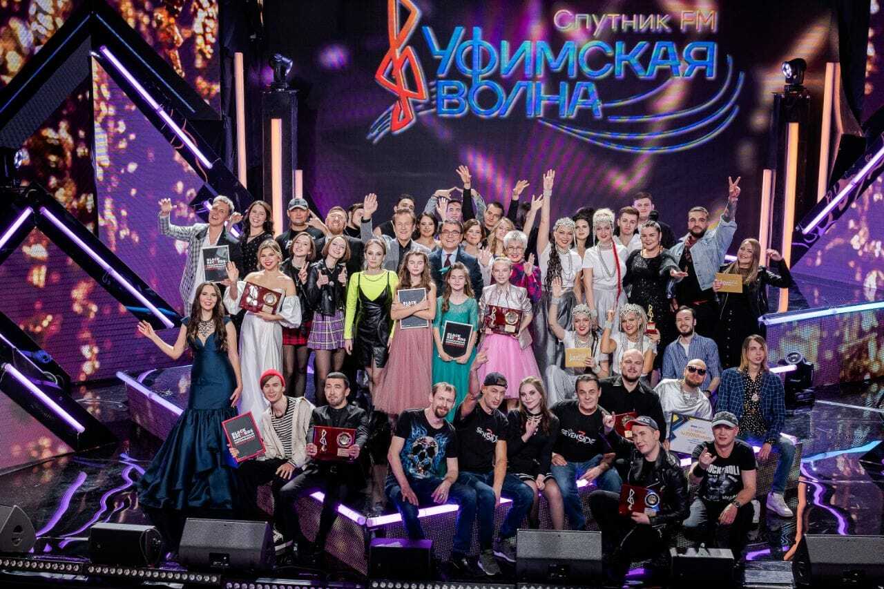 Определены победители десятого юбилейного сезона конкурса «Уфимская Волна 2021»