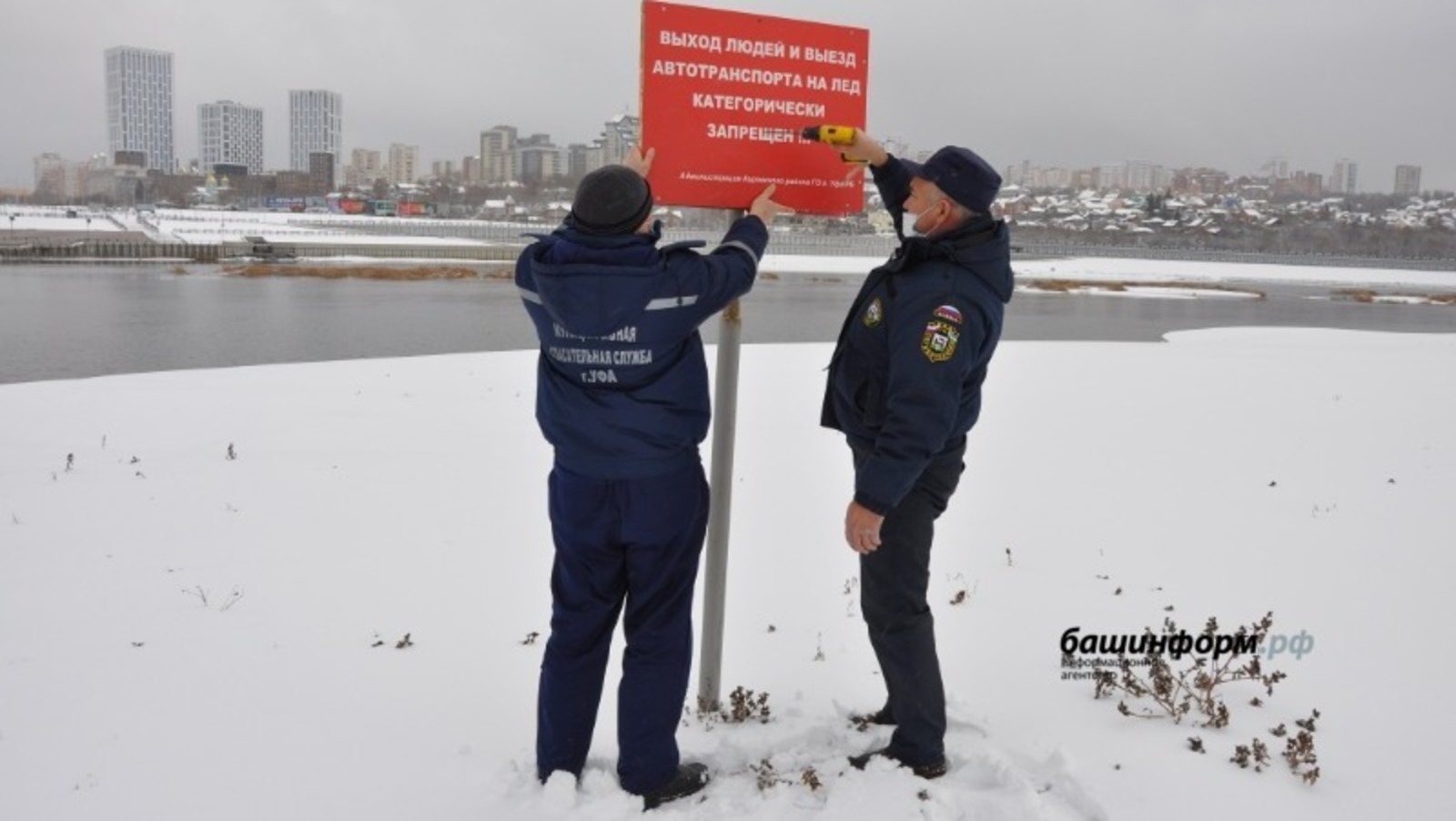 Башкирия: людей предупреждают об опасности тонкого льда
