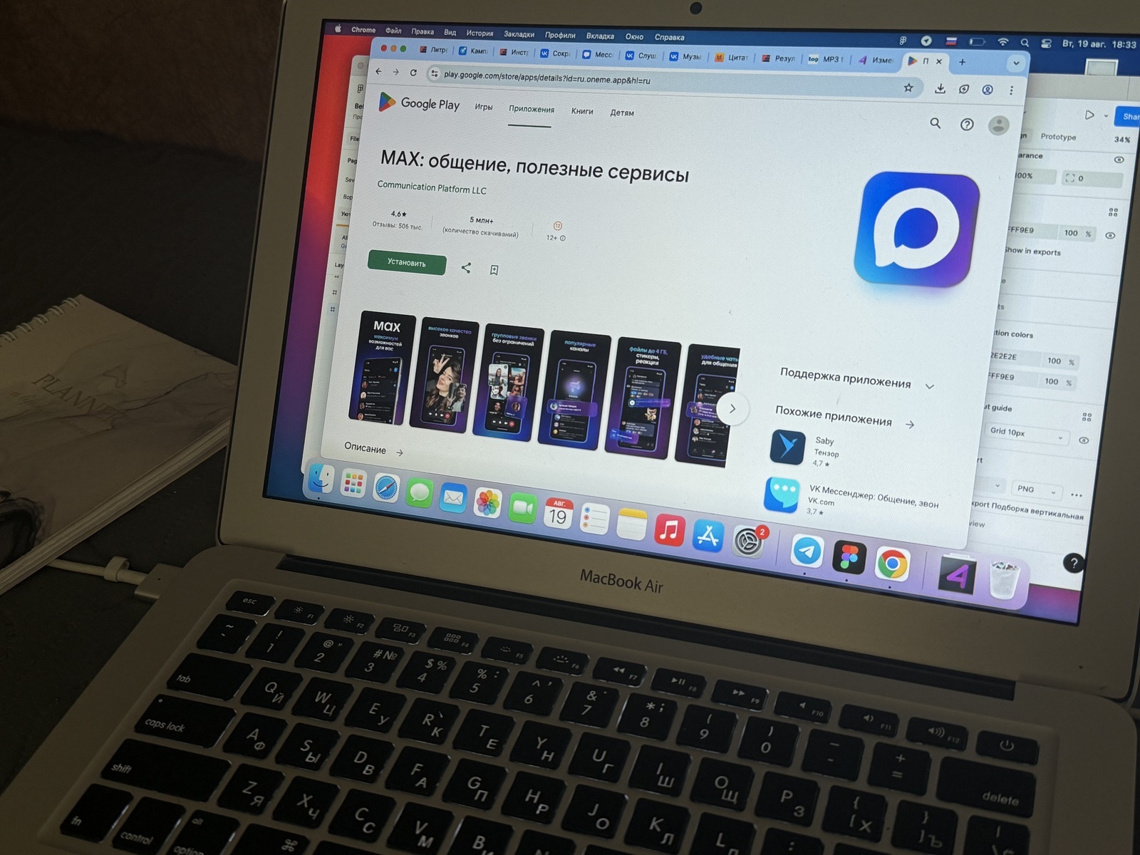 Платформа MAX усиливает безопасность пользователей двухфакторной аутентификацией