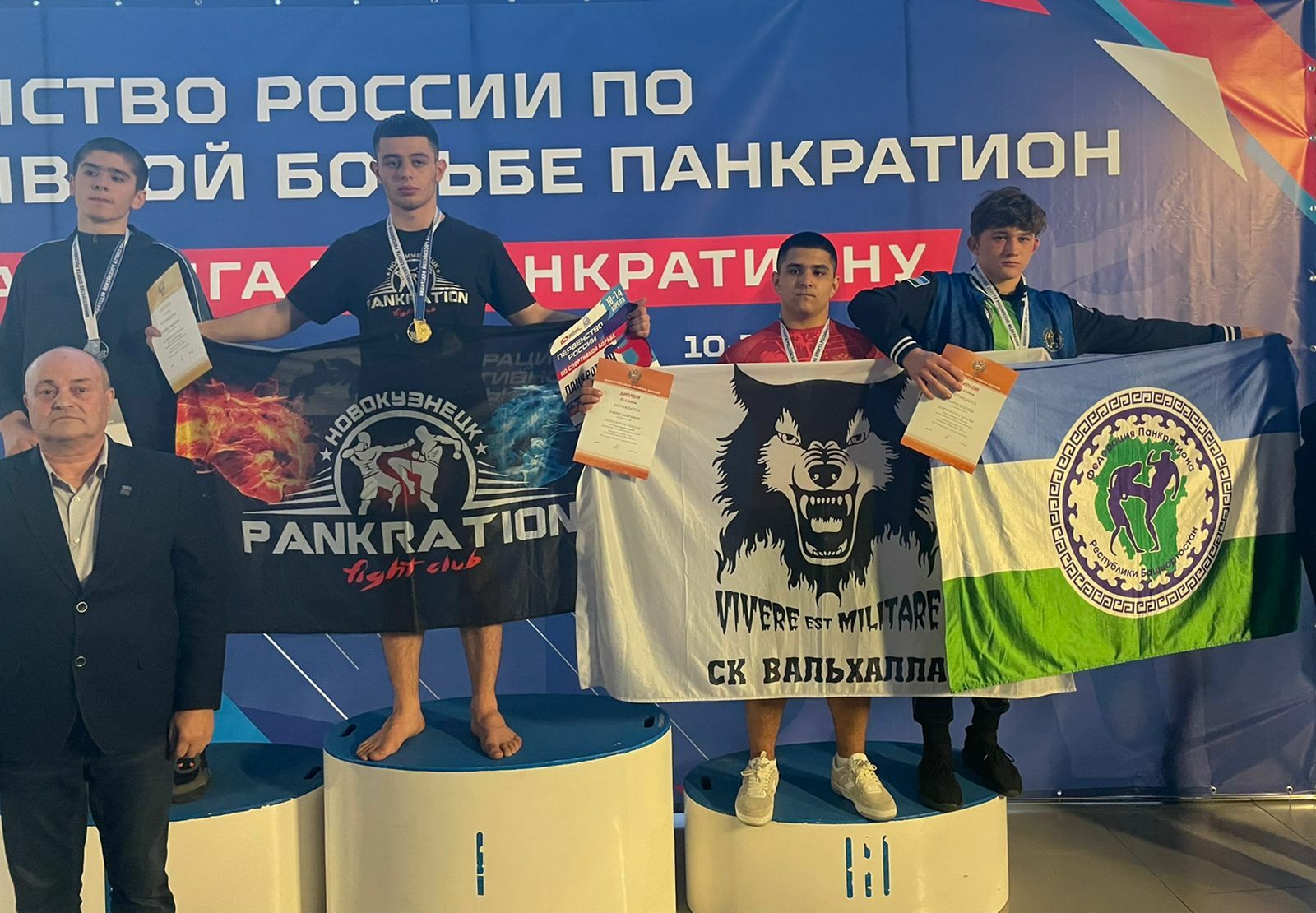 Спортсмены из Уфимского района завоевали медали первенства России по панкратиону