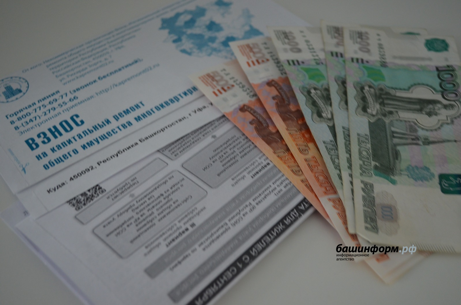 Башкирия вошла в топ-20 регионов с наименьшими затратами на ЖКУ