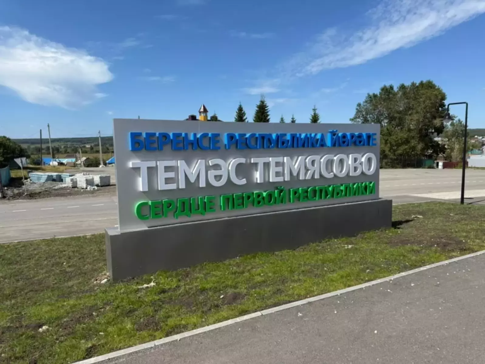 В Баймакском районе Башкирии создают новое общественное пространство