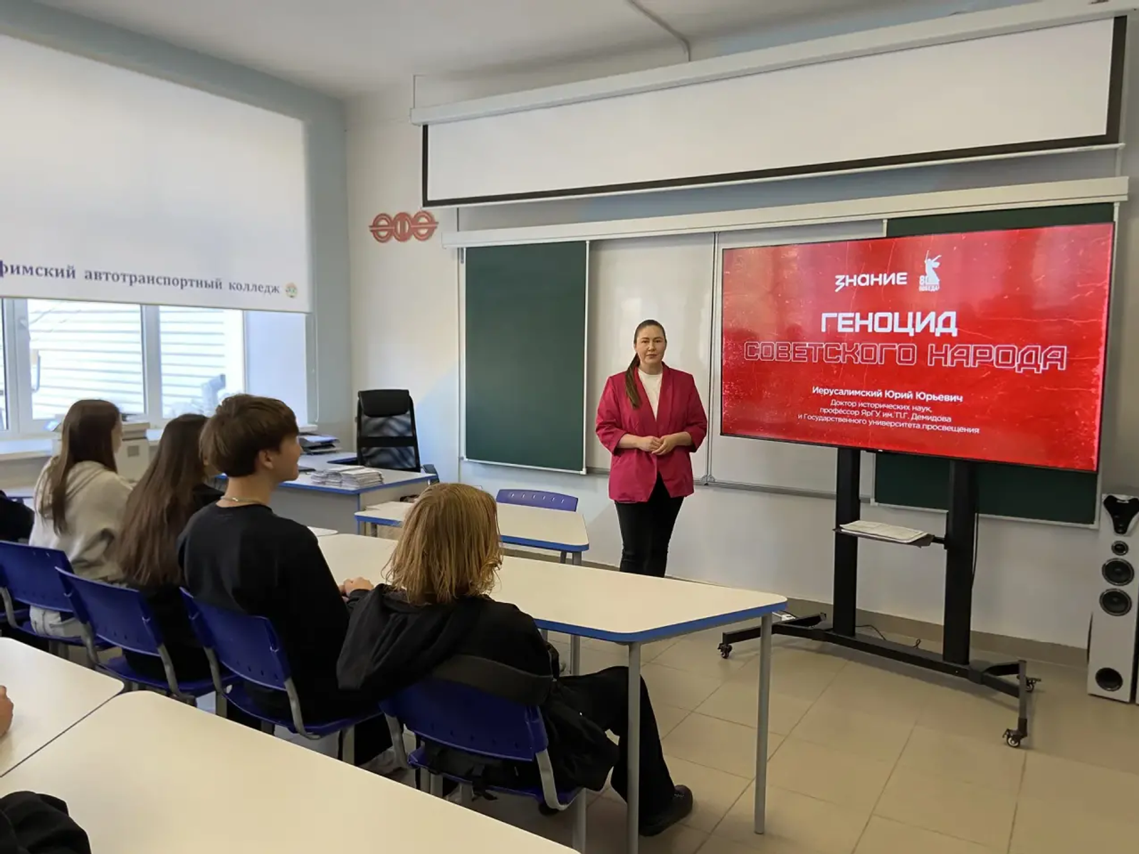 В Башкирии проходят лекции о геноциде советского народа