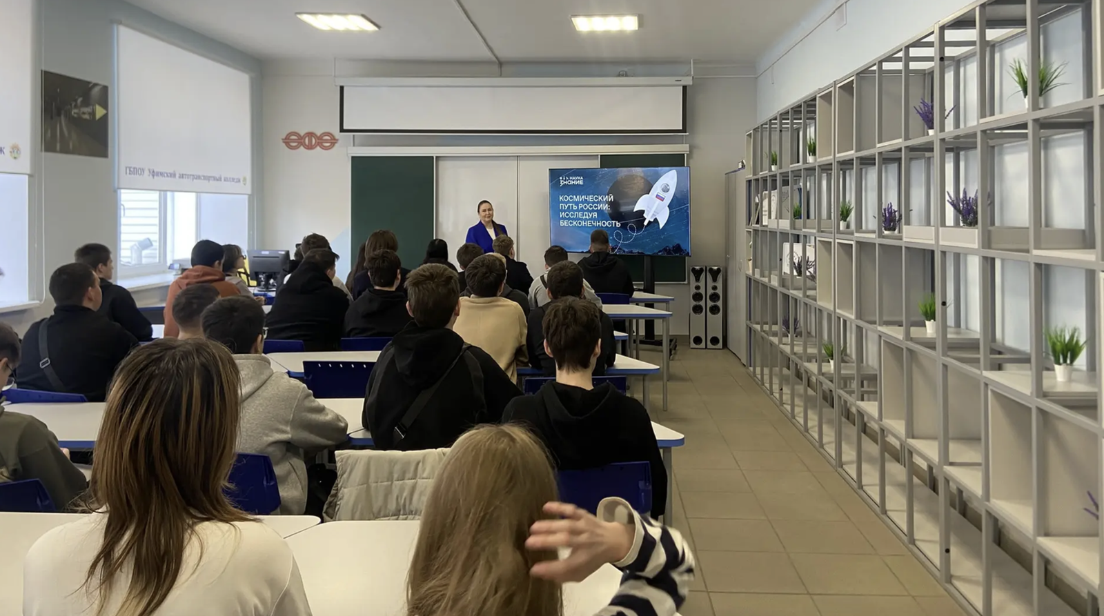 Школьники и студенты Башкирии присоединились к Неделе космоса