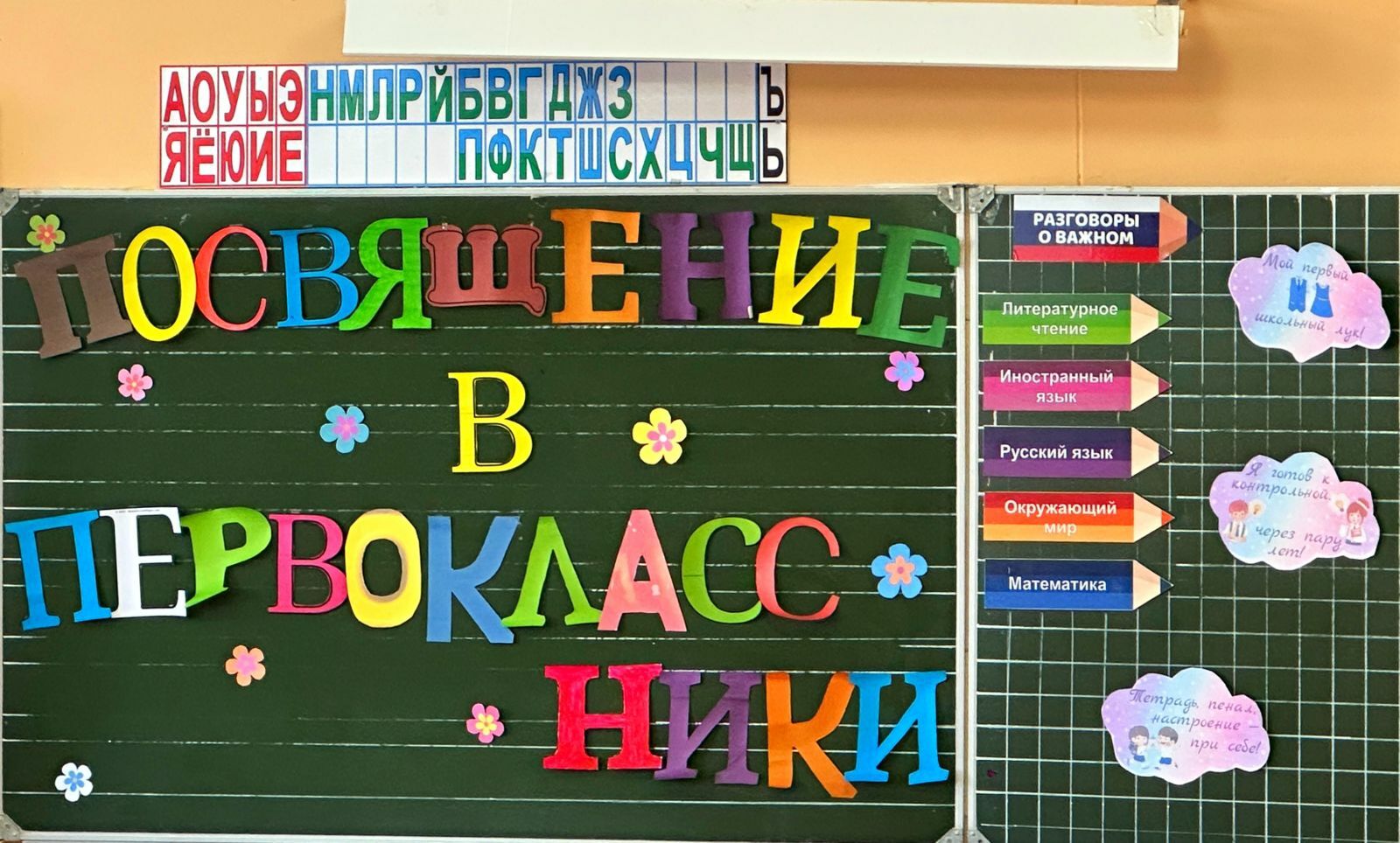 В школе имени С.С. Ильина села Жуково состоялось посвящение в первоклассники