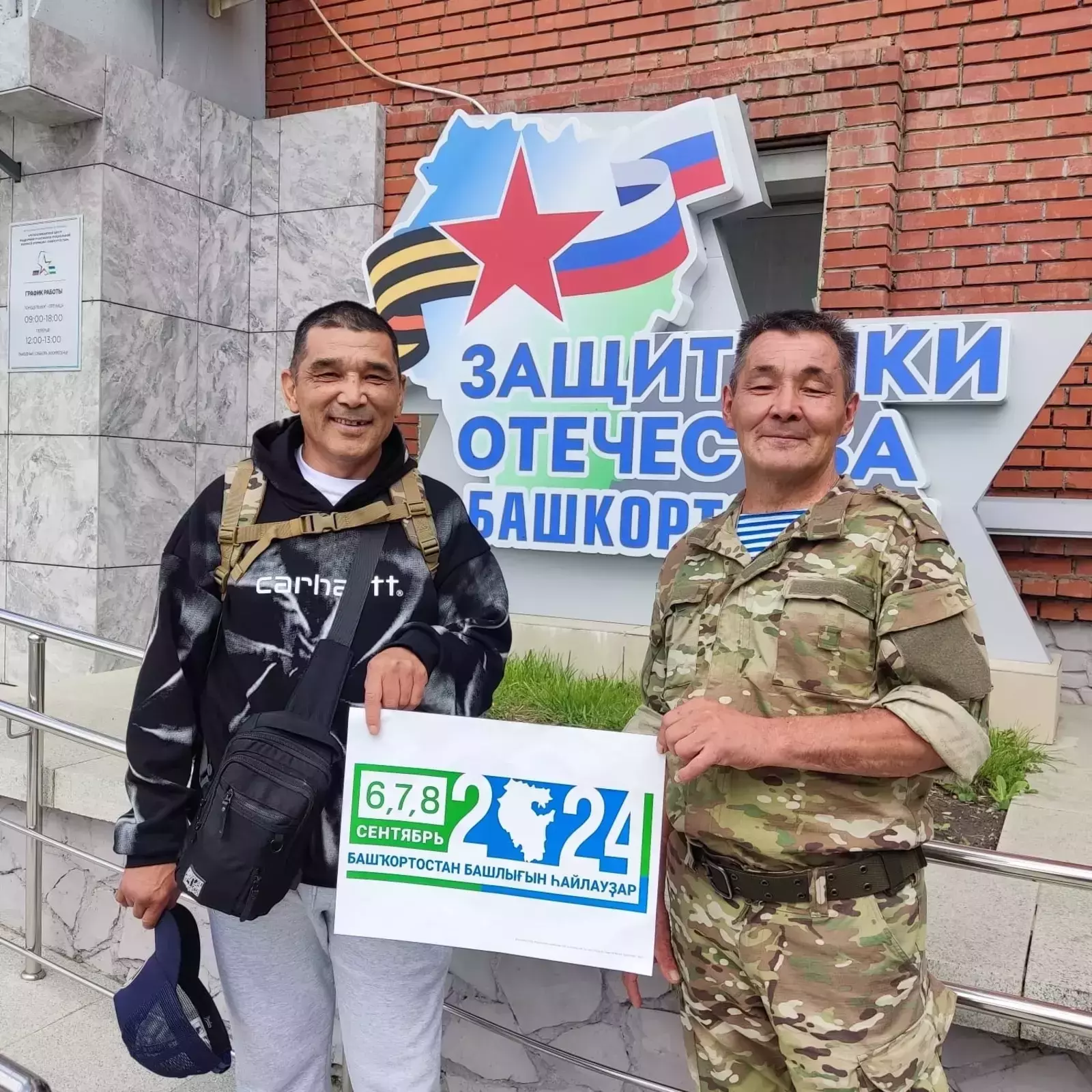 Глава Башкирии считает, что опыт бойцов СВО будет полезен на госслужбе