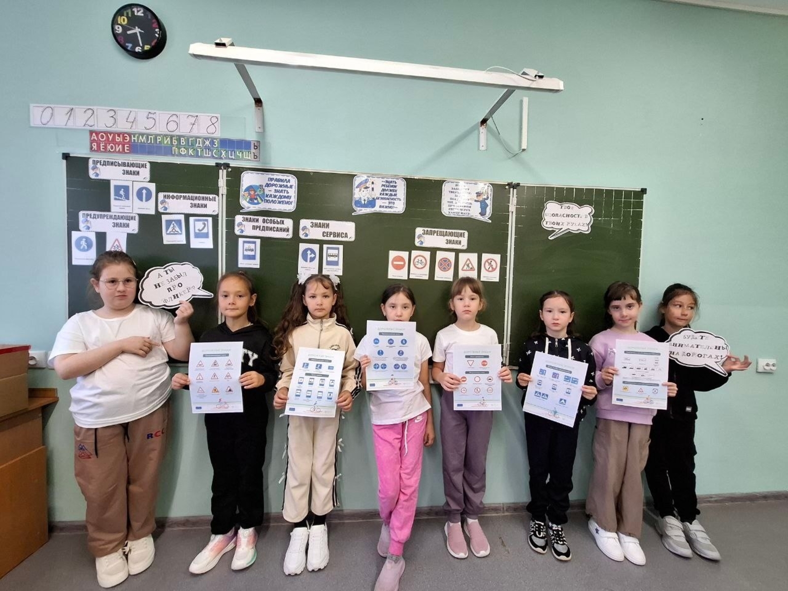 В школе села Авдон завершилась акция «Внимание, дети!»