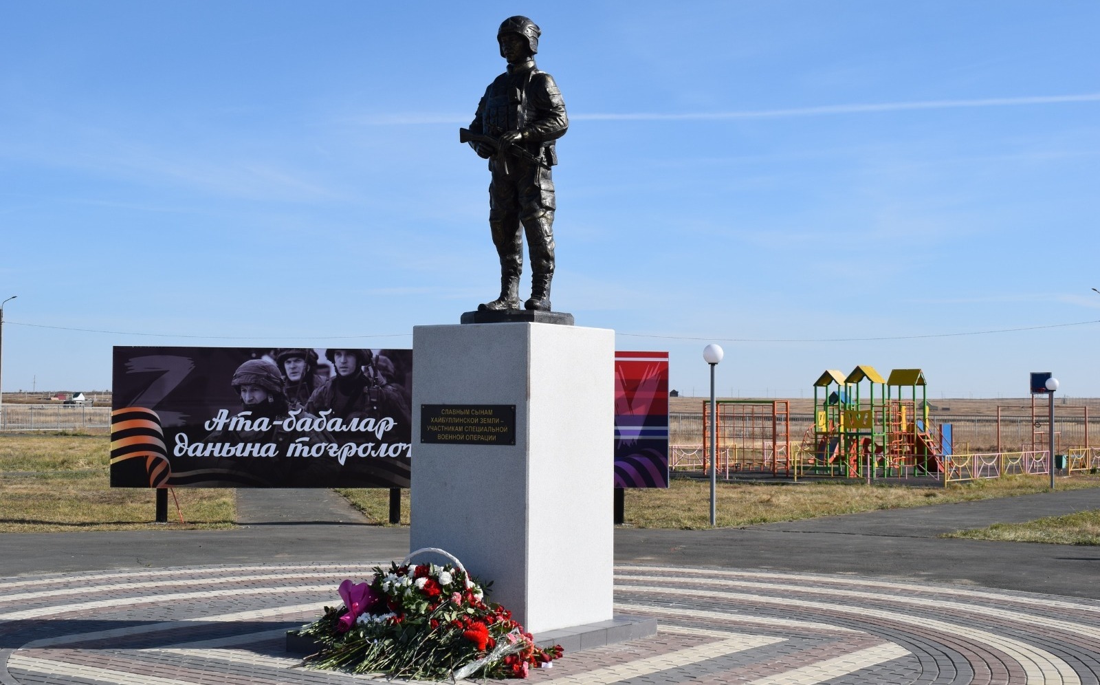 В селе Акъяр Хайбуллинского района Башкирии открыли памятник героям СВО