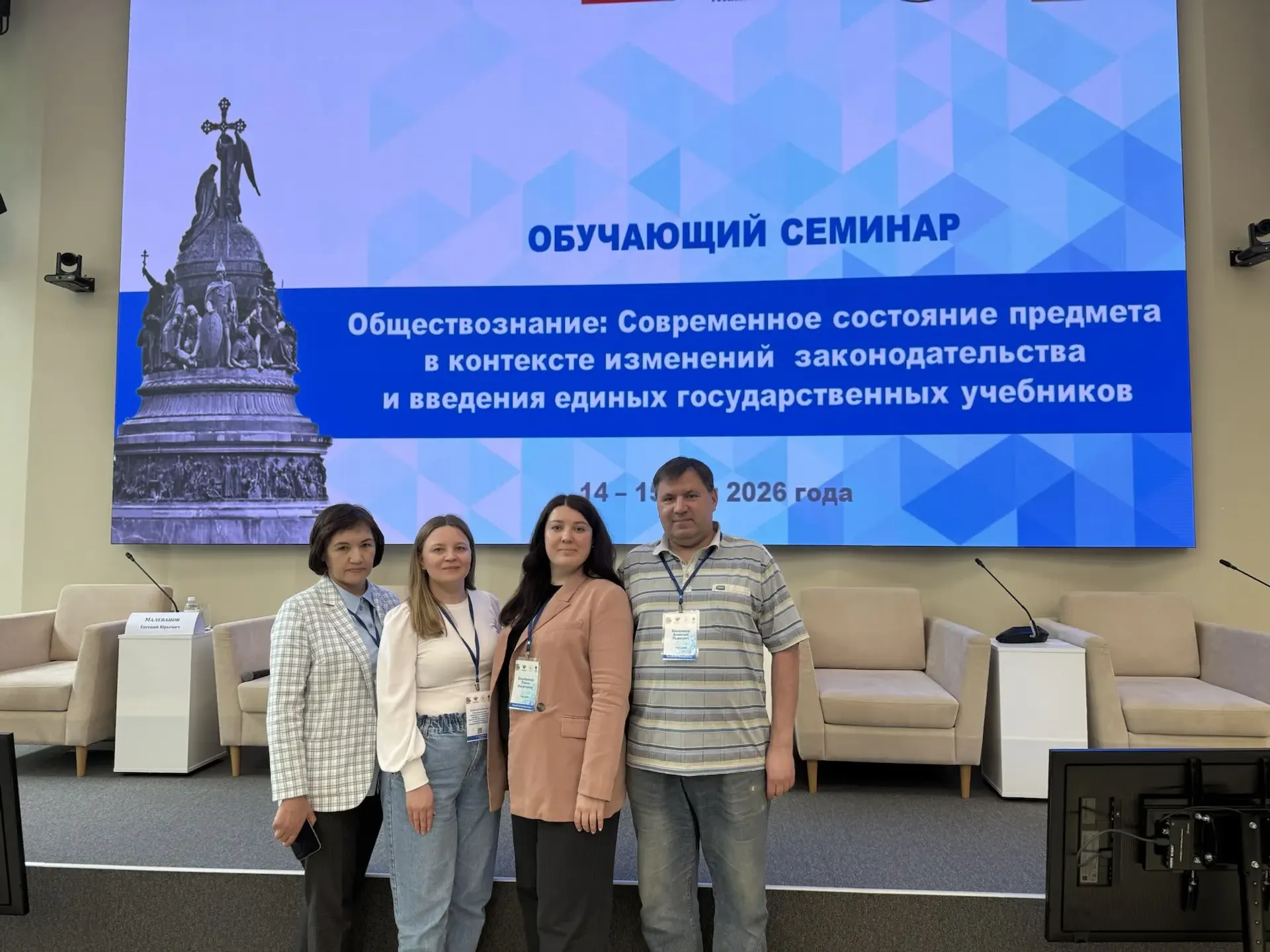 Учитель школы села Жуково Юлия Илькаева приняла участие в семинаре в Москве