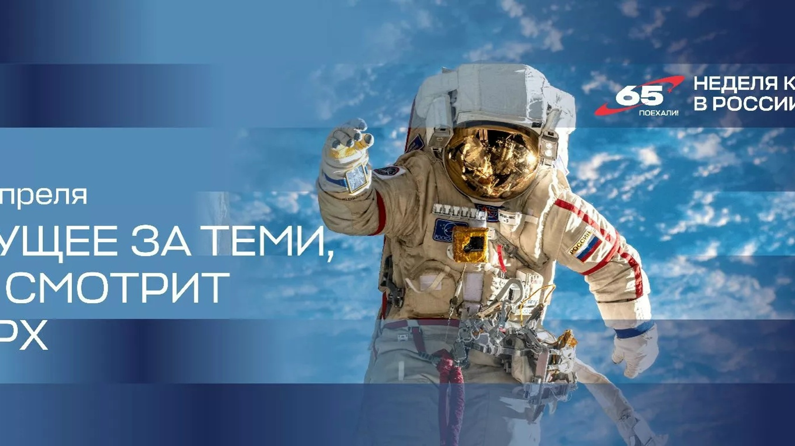 В Башкирии учреждения культуры проведут мероприятия в рамках Недели космоса