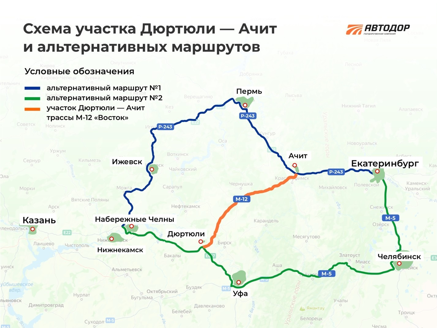 Эксперты ответили на вопросы о новой скоростной трассе в Башкирии
