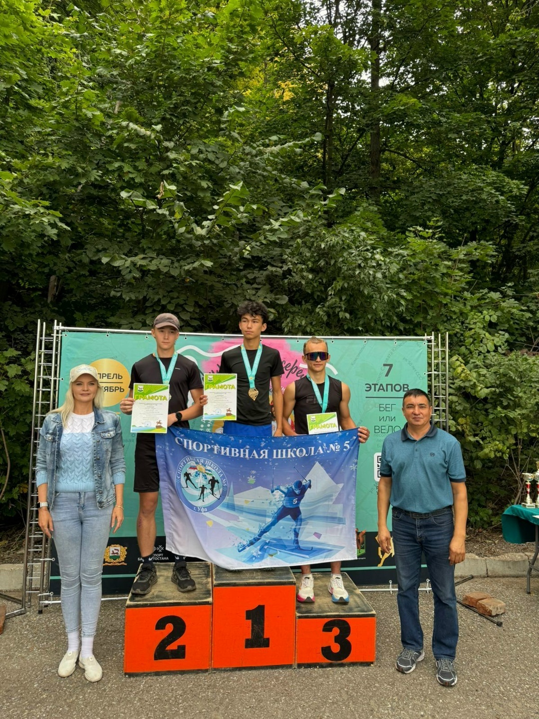 Спортсмены Уфимского района стали призерами кросса «Уфимское ожерелье»