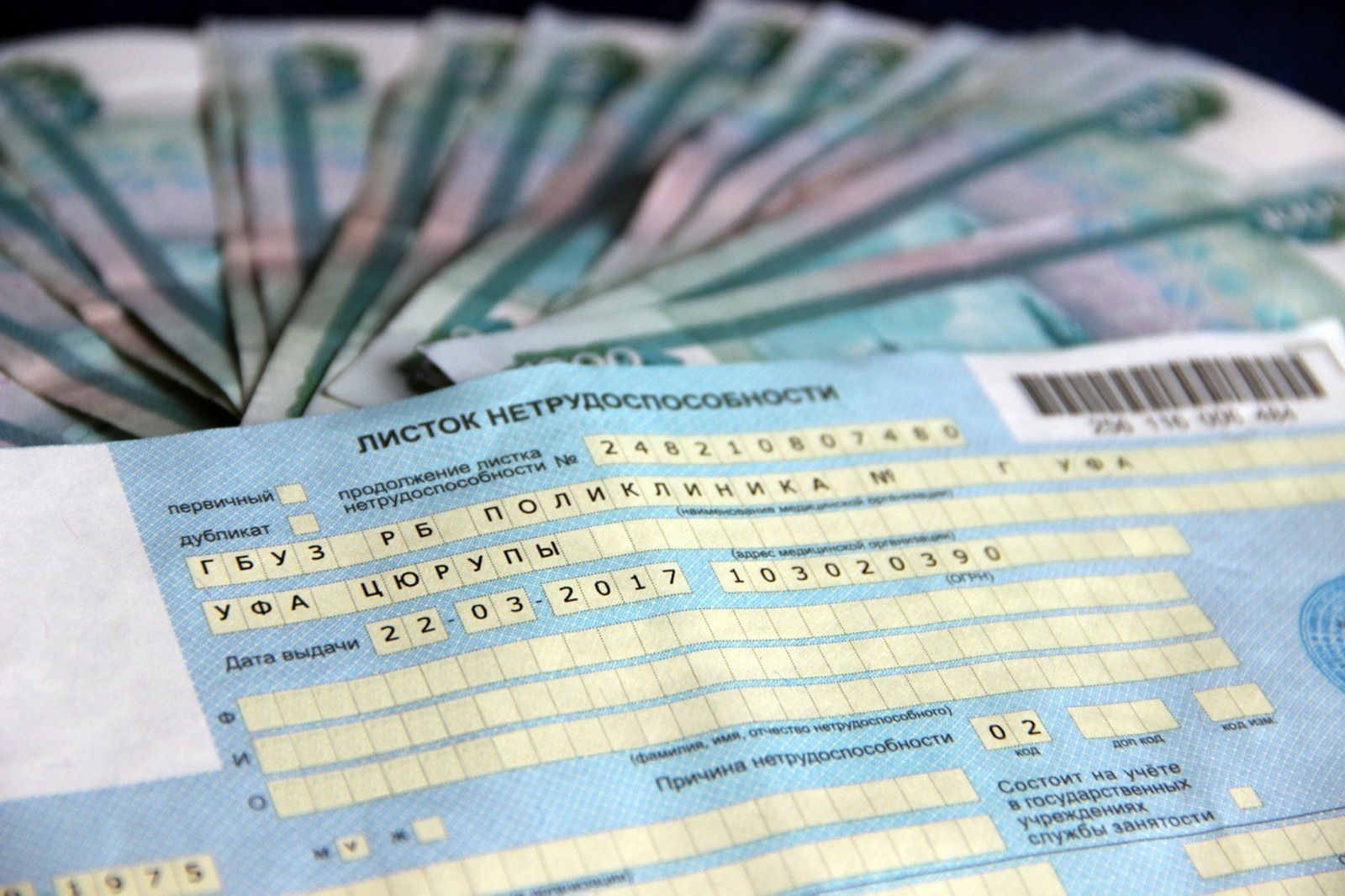 В Башкирии увеличили размеры больничных и декретных выплат