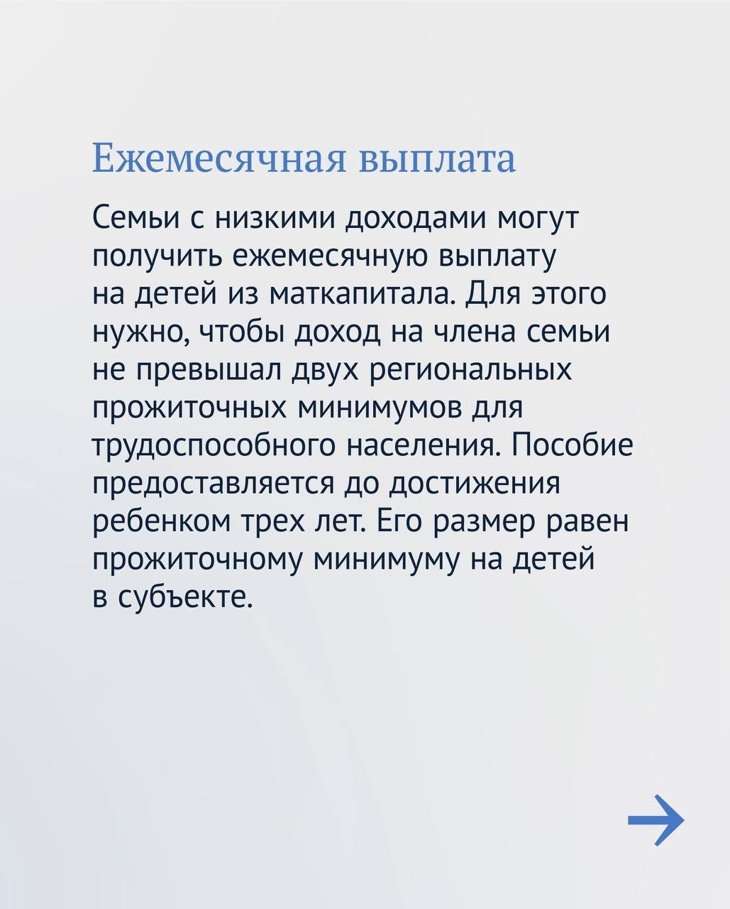 Как применить маткапитал: 6 вариантов для жителей Башкирии