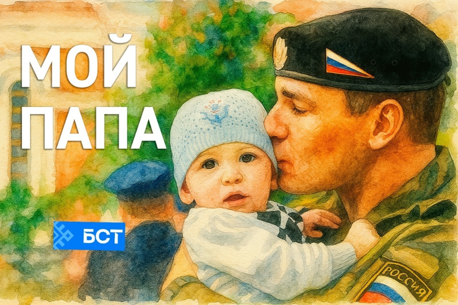 Жители Уфимского района примут участие в телепроекте для детей участников СВО