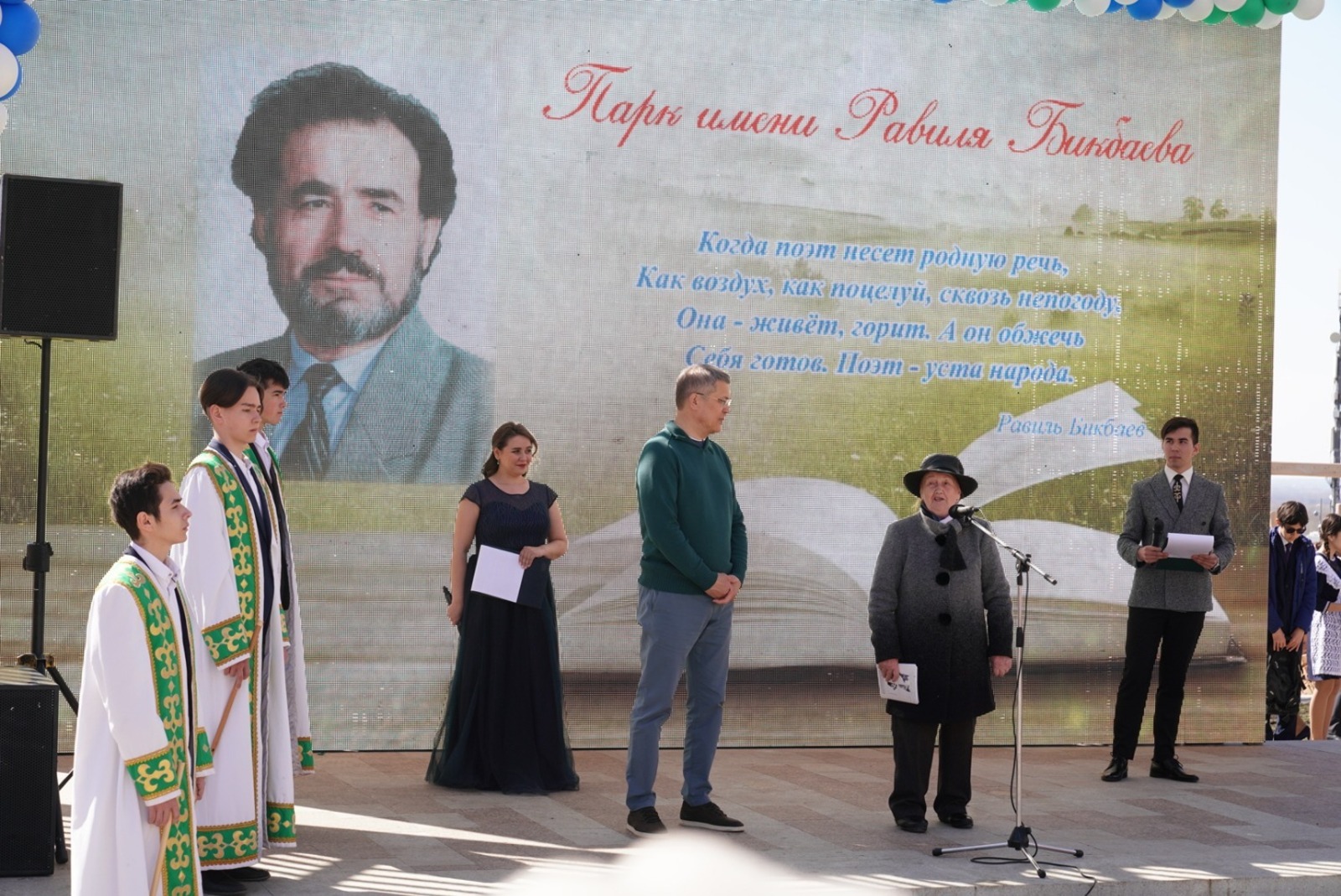 Парк «Южный» имени поэта Равиля Бикбаева появился в столице Башкирии