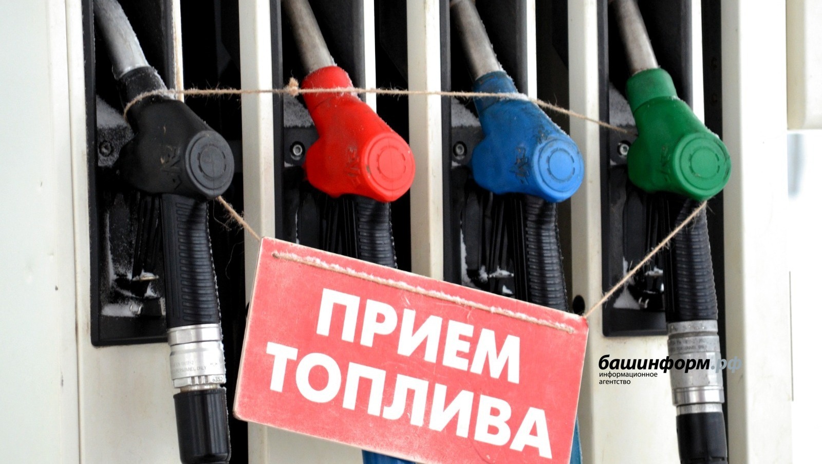 В Башкирии подорожало зимнее дизельное топливо