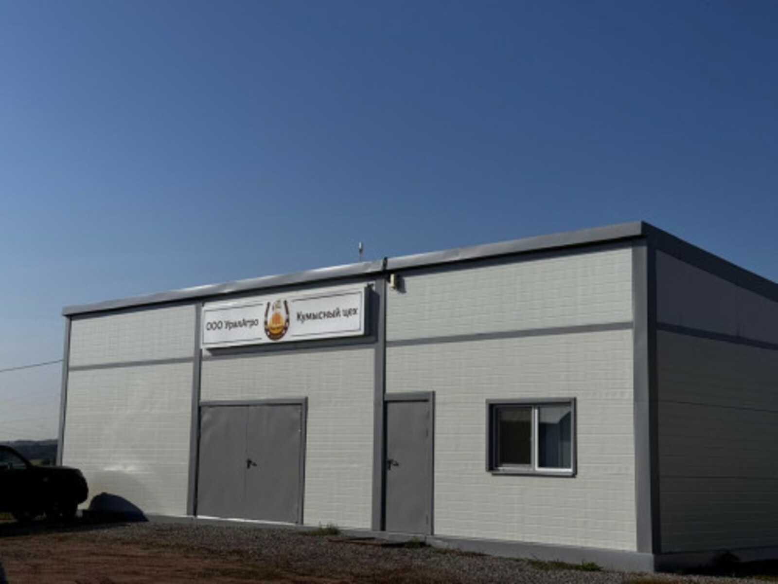 Кумыс из Уфимского района отмечен знаком качества «Продукт Башкортостана»