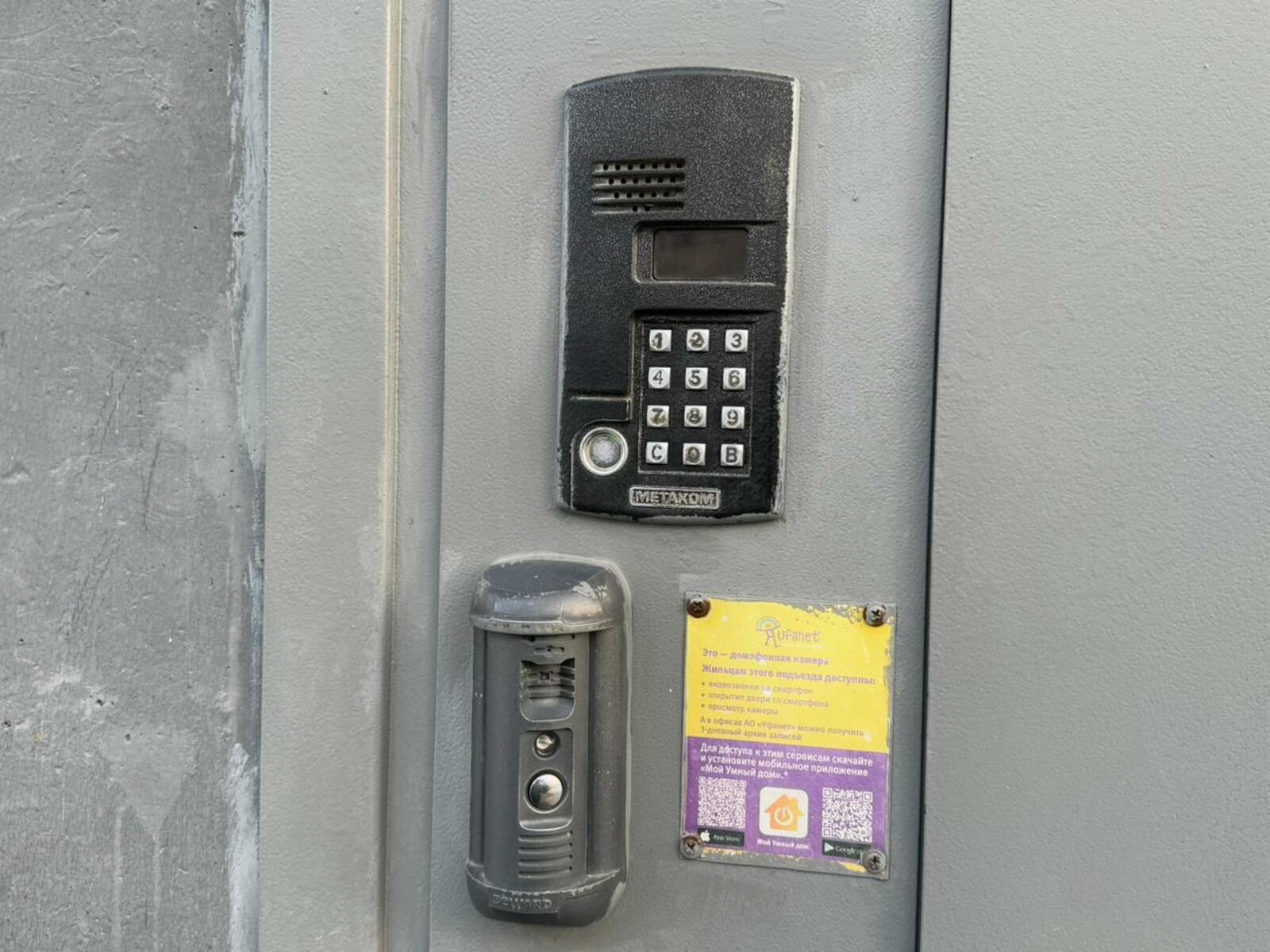 В Башкирии прозвучат сирены и «умные домофоны»