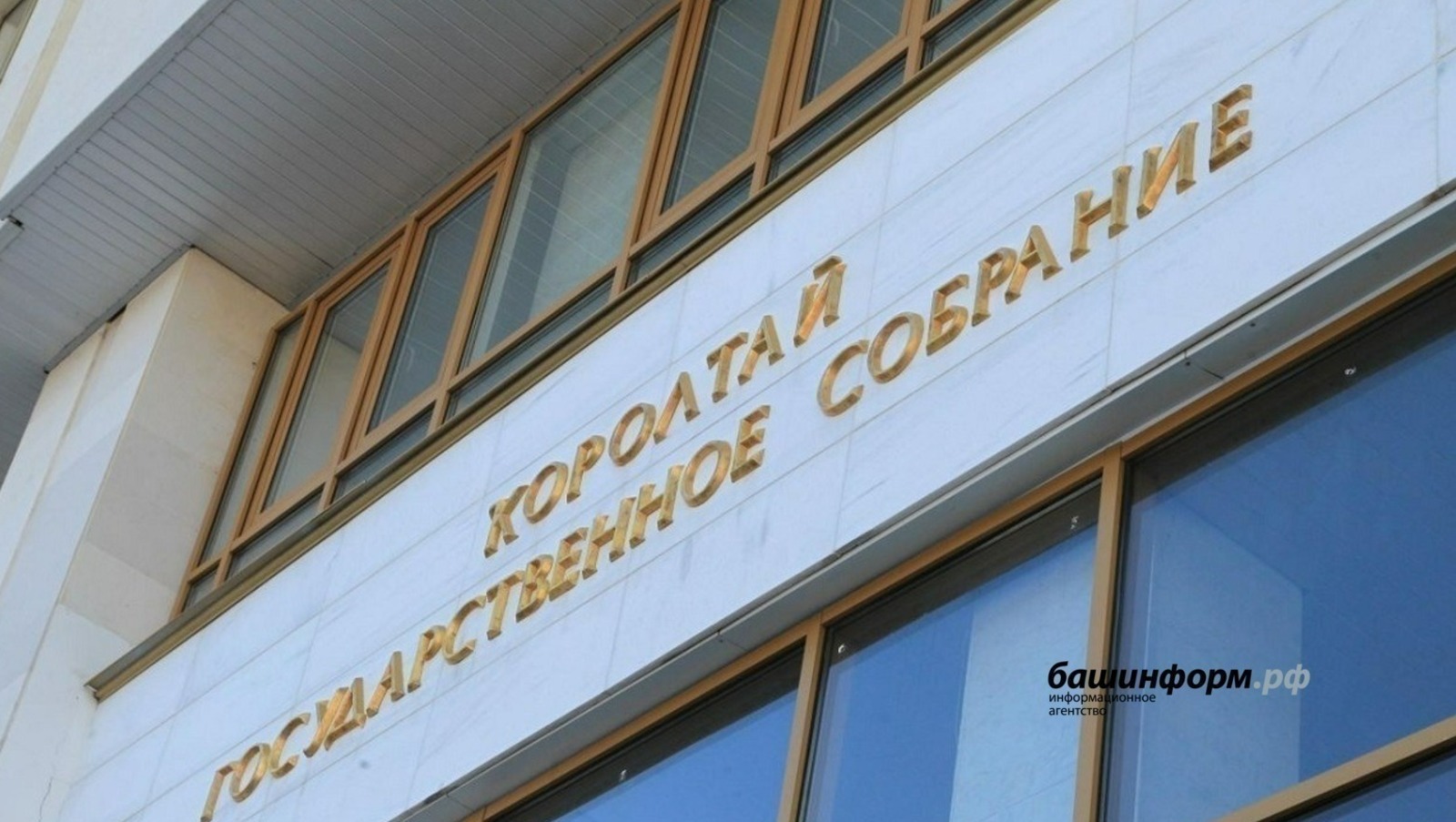 В Башкирии расширят меры поддержки «детей войны»