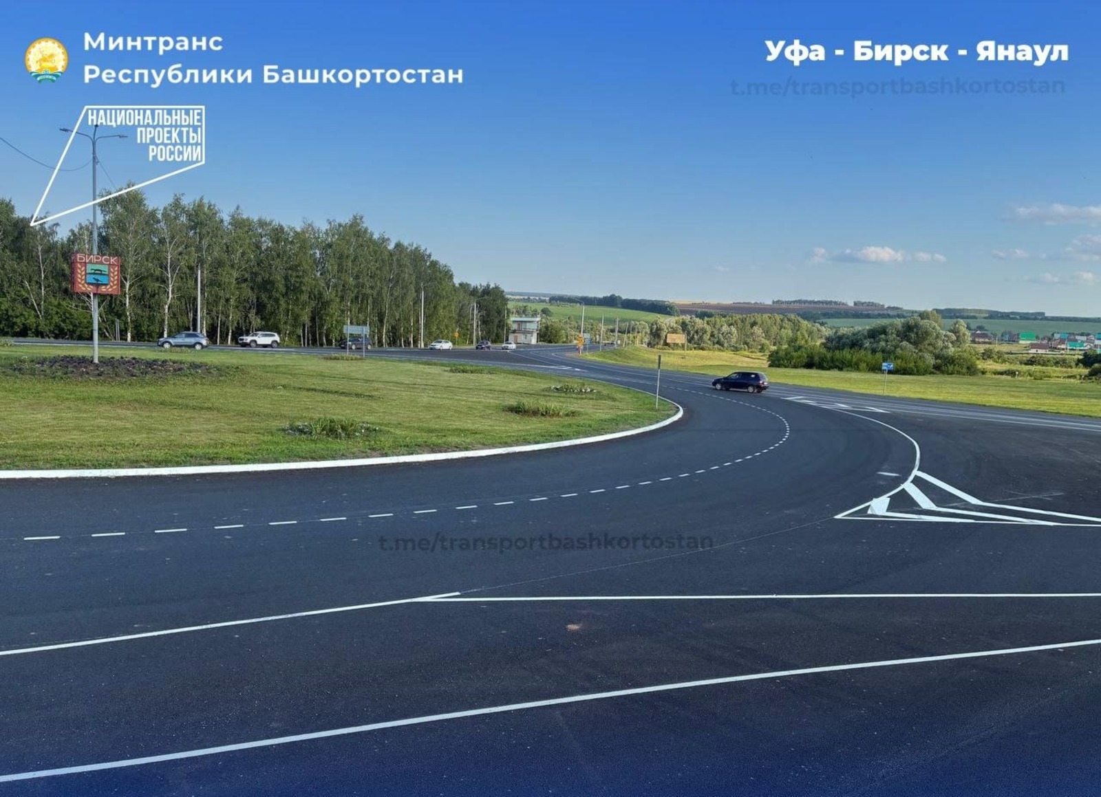 В Башкирии отремонтировали кольцевую развязку у Бирска