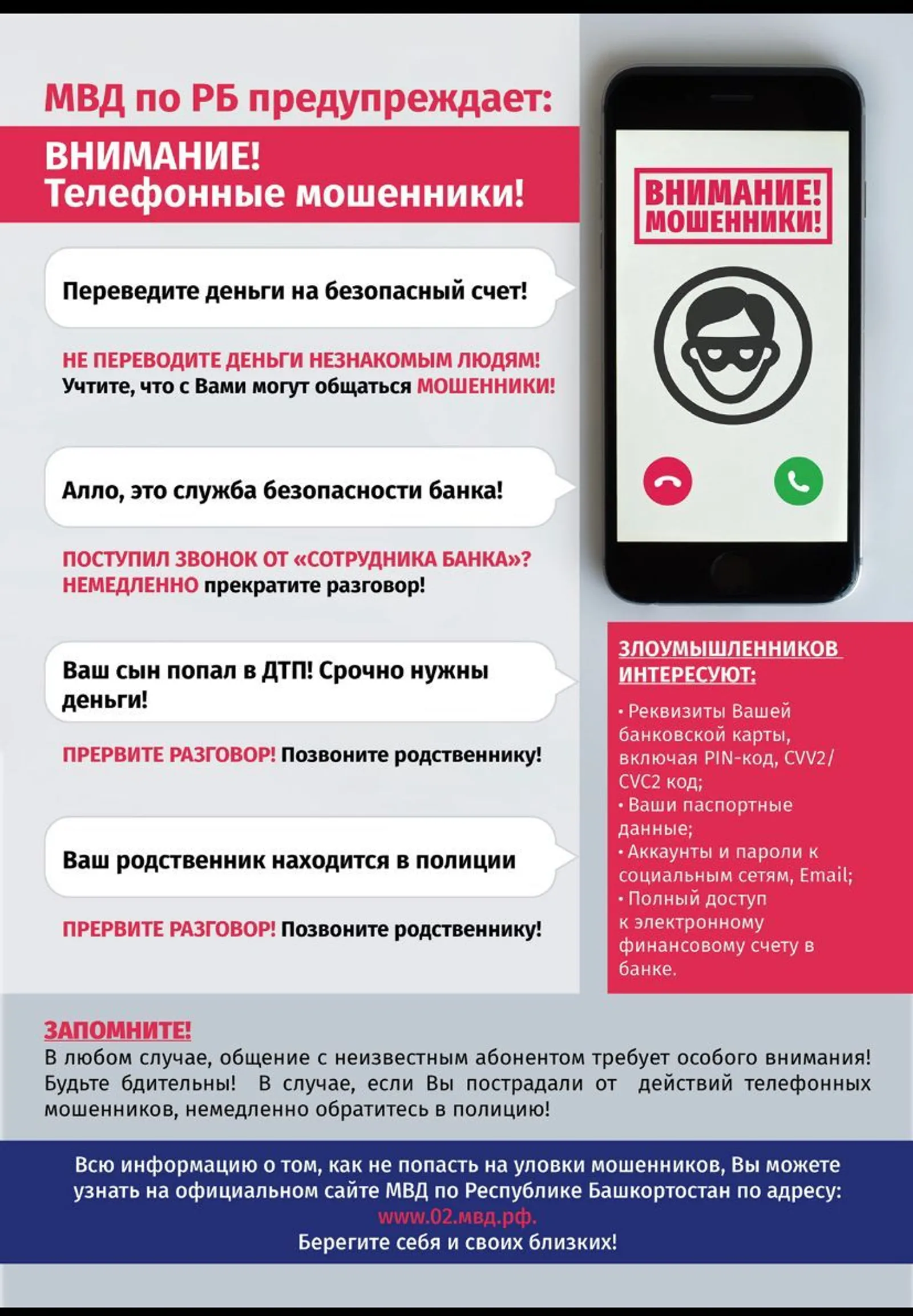 В Башкирии женщина лишилась 33 тысяч рублей при покупке курса по жестовому языку
