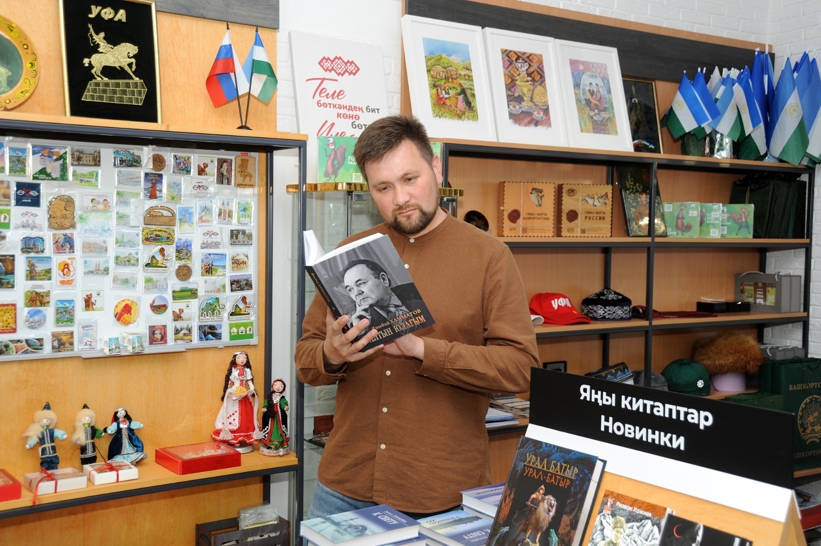 В Уфе пройдет розыгрыш призов в рамках «Китап-байрам» 2025