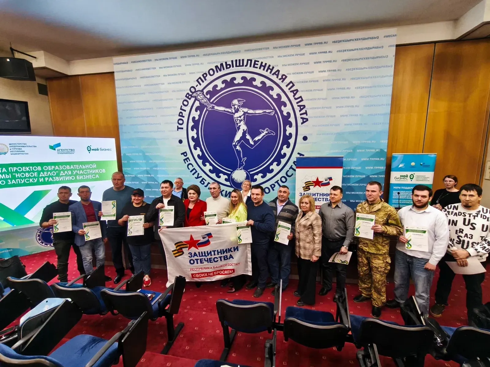 В Башкортостане стартуют 20 бизнес-проектов участников СВО по нацпроекту