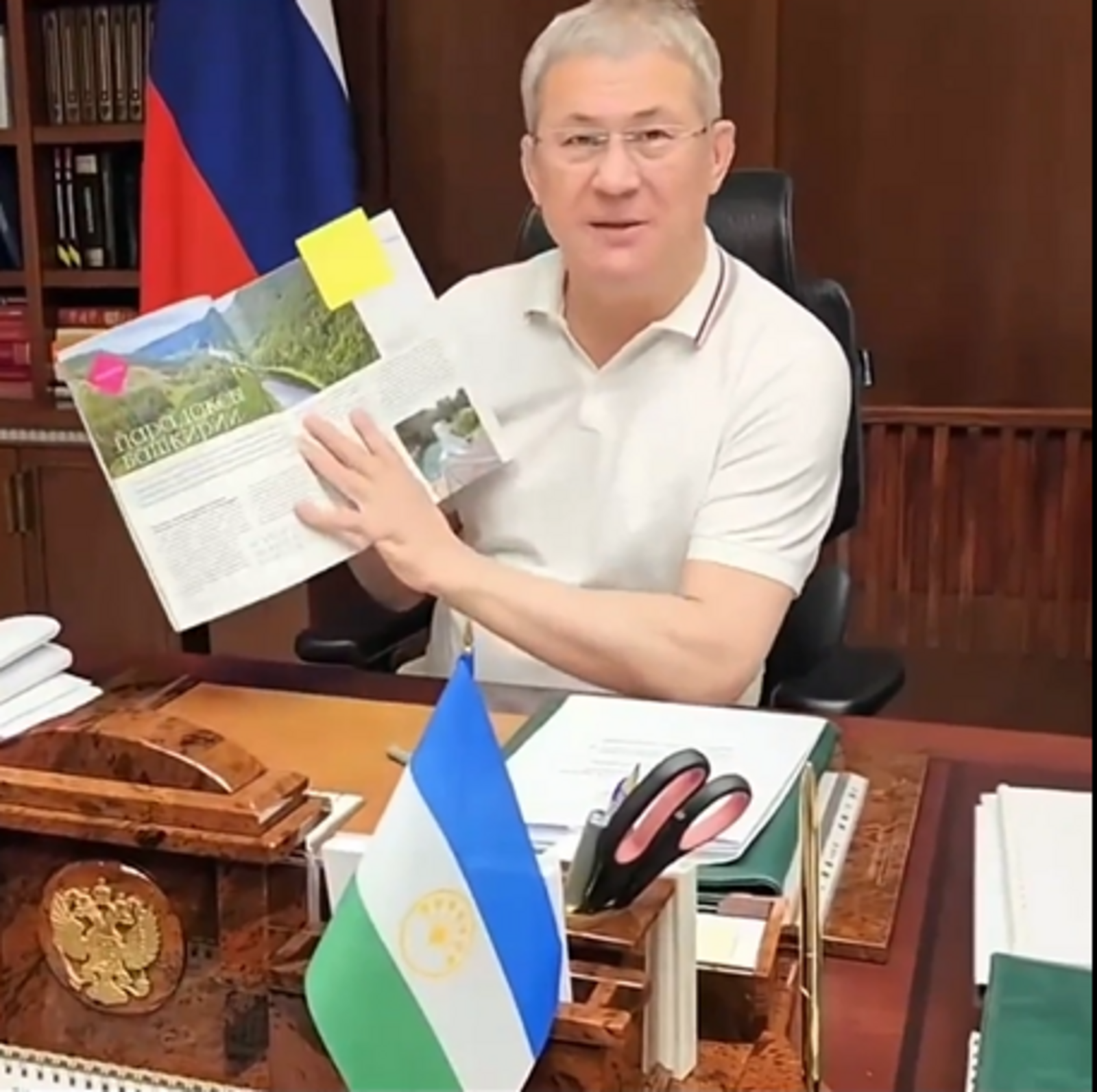 Глава Башкирии поделился впечатлениями о любимом журнале