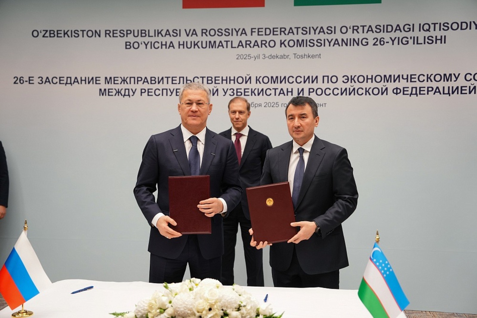 Башкирия и Узбекистан подписали дорожную карту о расширении сотрудничества