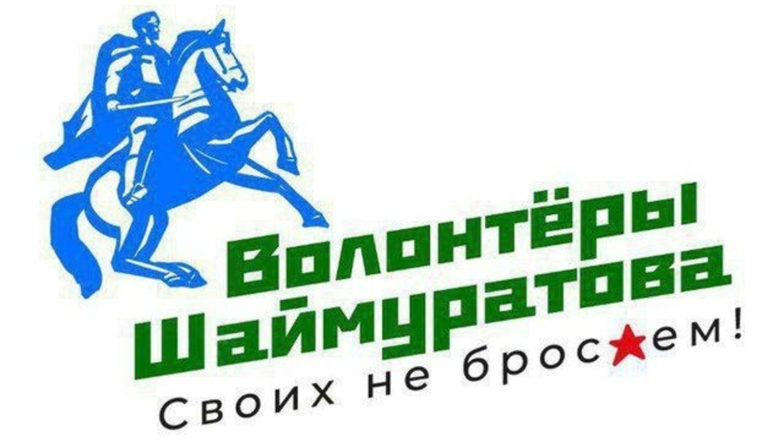 Объявлен конкурс на написание гимна волонтерского движения в Башкирии