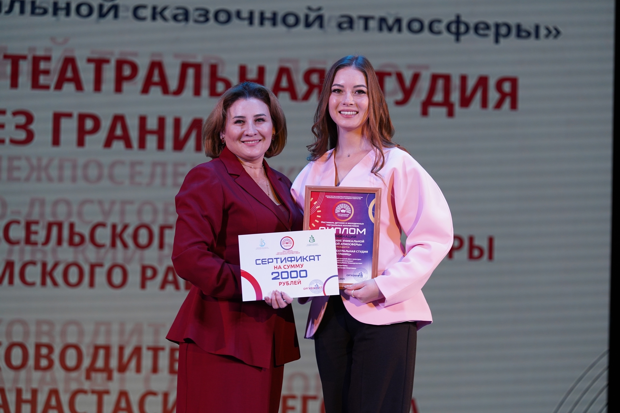 Диплом фестиваля «Театральное Приволжье» получила студия Уфимского района