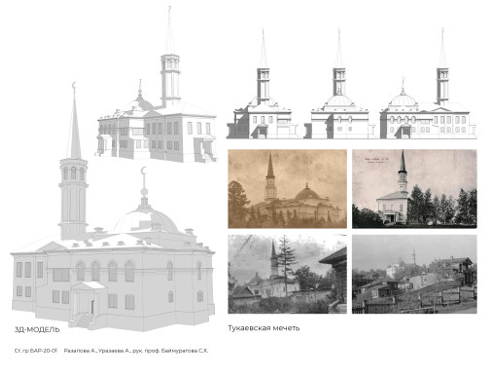 Уфимский кампус сохранит архитектурное наследие с помощью 3D-моделирования