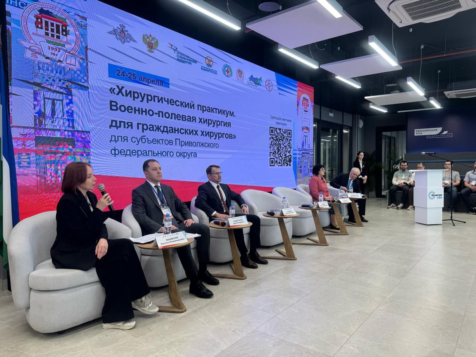 В Башкирии врачи ПФО делятся опытом военно-полевой хирургии