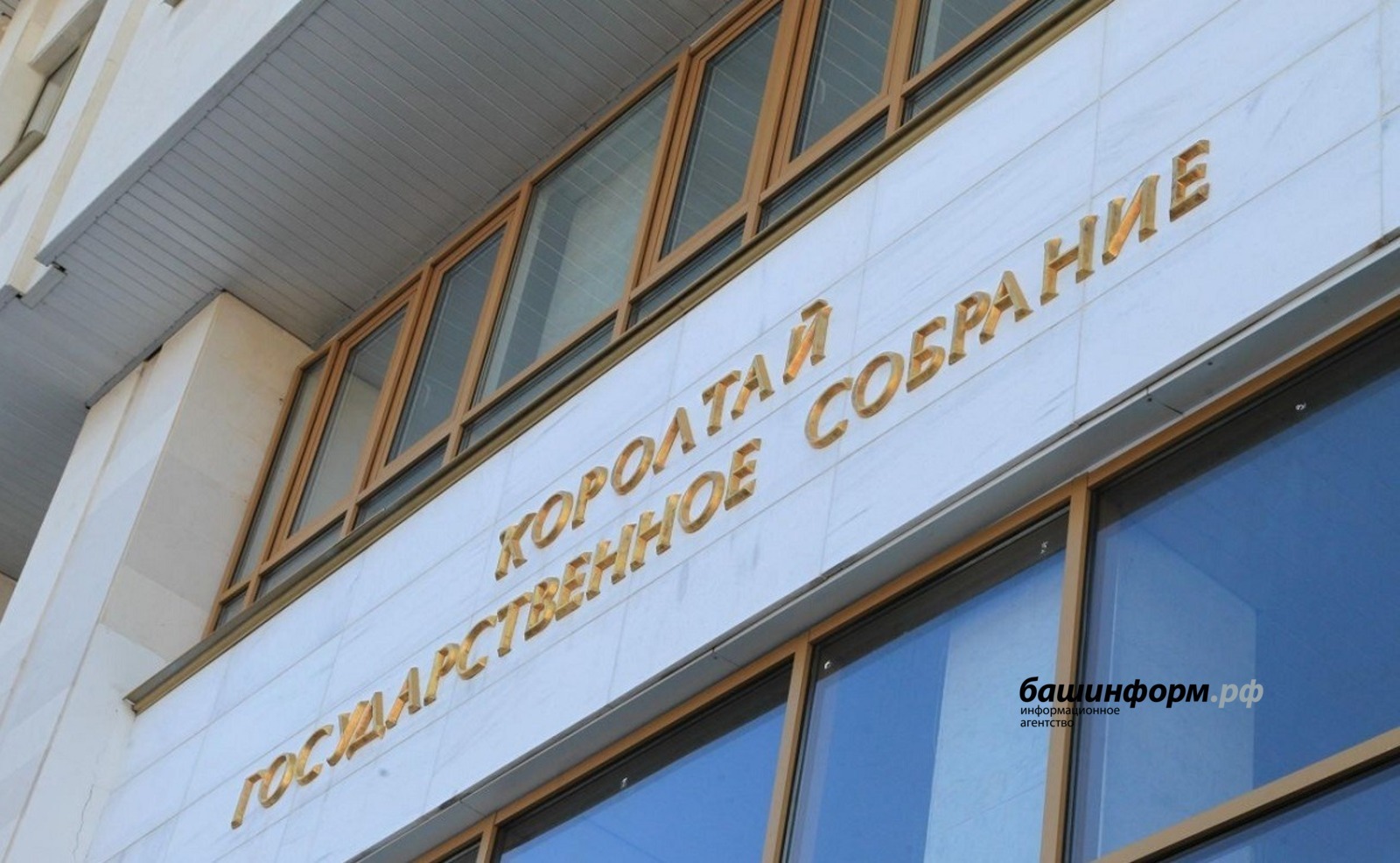 Башкирия подключится к федеральной системе «Посейдон» по борьбе с коррупцией