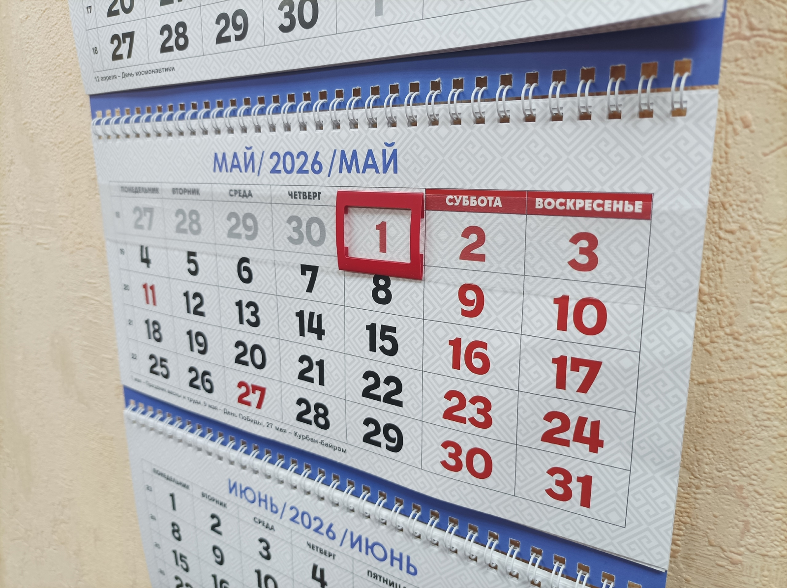 Минздрав Башкирии опубликовал график работы больниц в майские праздники