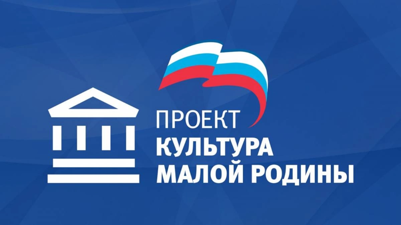 Уфимский район получит субсидию по проекту «Культура малой Родины»