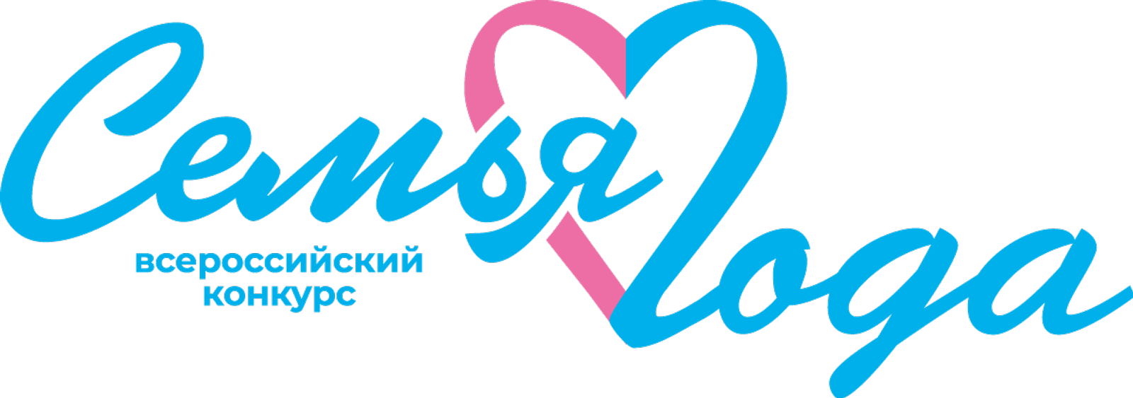 В Башкирии проходит конкурс «Семья года»